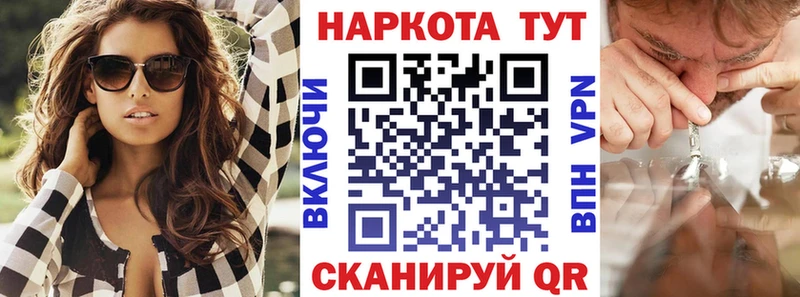 Наркошоп купить КОКАИН  Метамфетамин  Гашиш  Мефедрон  Поронайск