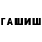 Канабис THC 21% Aidana Dju