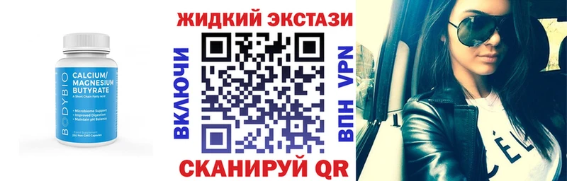 Купить закладки  Поронайск  Бутират GHB 