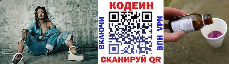 Кодеин напиток Lean (лин)  Купить где  Поронайск 