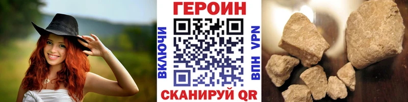 Купить закладки  Поронайск  ГЕРОИН Афган 