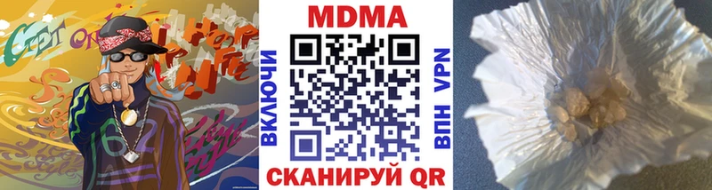 МДМА кристаллы  Купить закладки  Поронайск 