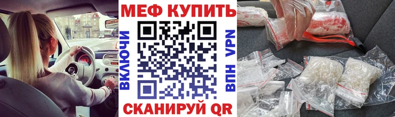 Мефедрон кристаллы  Поронайск 