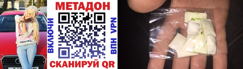 Купить  Поронайск  Метадон кристалл 