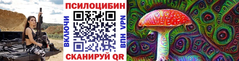 Псилоцибиновые грибы ЛСД  Купить где  Поронайск 